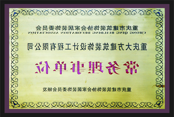 <a href='http://iqp1gavl.dongyvietnam.net'>新萄新京十大正规网站</a>常务理事单位